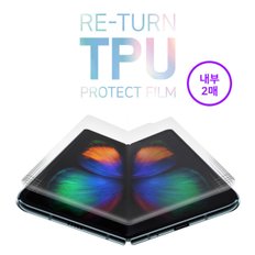  리턴우레탄풀커버필름 내부2매 갤럭시Z폴드6 SM-F956N
