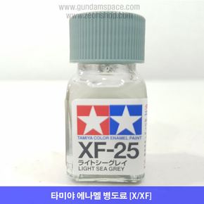 타미야 에나멜 XF-25 라이트 씨 그레이 무광