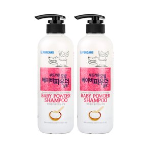 베이비파우더 강아지 샴푸 550ml x2개