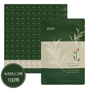 서린 어린 녹차 마스크팩 20ml x 100매