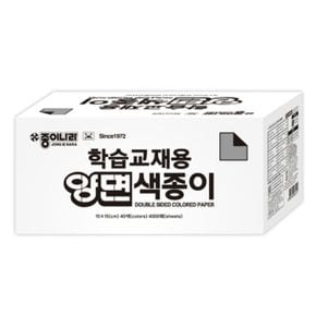 교재용 양면색종이 120000 40색 4000매 15 x15mm