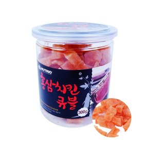 통간식 홍삼 치킨큐블300g