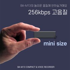 최장시간 초소형녹음기 BA-M13,미니녹음기,차량용녹음기,보이스레코더,디지털녹음기,몰래녹음기,비밀녹음기