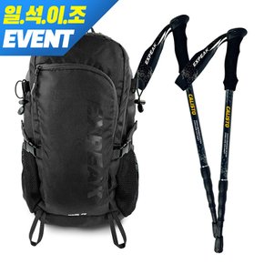 [이벤트] 엑스피크 헤이즐 25L배낭+칼리스토 4단 등산스틱