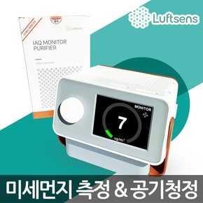 루프트센스 초미세먼지 측정기 & 공기청정기 IAQ MONITOR/ 필립스 필터 사용