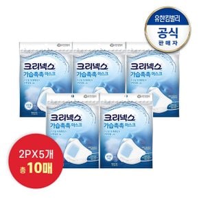 가습촉촉 마스크 블랙 2개X5개