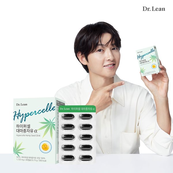 하이퍼셀 대마종자유 알파(α) x 1박스