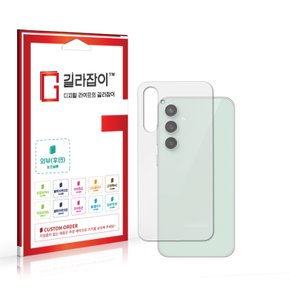 삼성 갤럭시 S23 FE 후면보호필름 2매