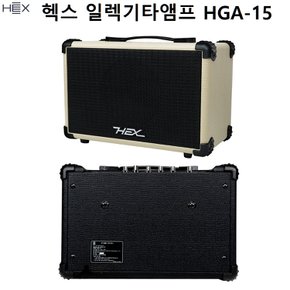 헥스 일렉기타 앰프 HGA-15