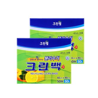 크린랩 뽑아쓰는 분리수거 크린백(50L x 50매) X2개