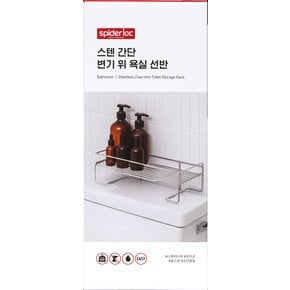 스파이더락 스텐 간단 변기 위 욕실 선반