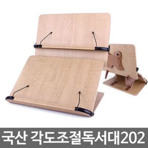 (신)202D 독서대/휴대용 북엔드 책받침대 책거치대 책