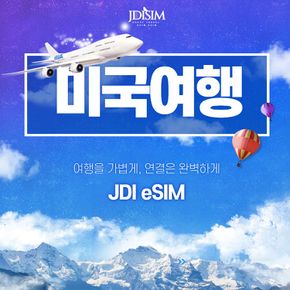 미국 이심 T mobile, AT&T, Verizon 무제한 데이터 eSIM QR자동발송