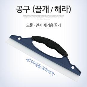 Coms 세차용 물기제거 실리콘 재질 30cm X ( 2매입 )