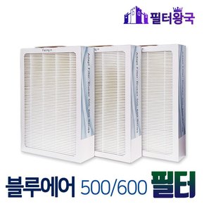 블루에어 500/600 시리즈 650E 공기청정기 파티클필터