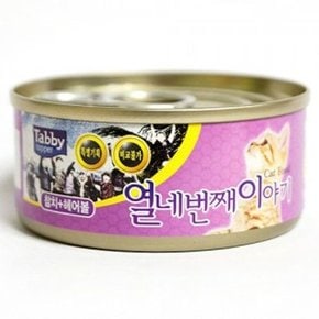 고양이 간식 캔 통조림 테비 참치 헤어볼 60g