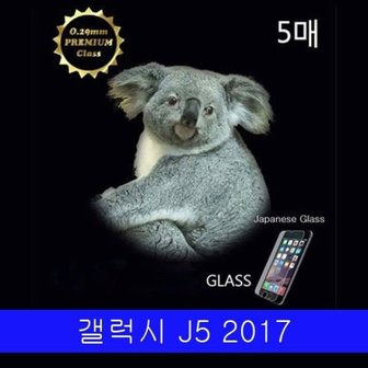  갤럭시 J5 2017 KK 프리미엄 9H 강화유리 5매 J530 (W13B5A1)