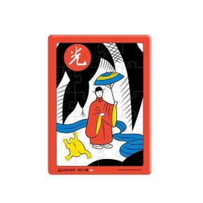인지향상 화투 퍼즐 비와 사람 비광(20조각) / 치매예방 퍼즐