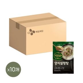 (냉동)비비고 양지설렁탕 700g x10개