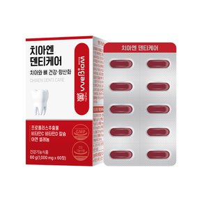 [서울대 위바이옴] 치아엔 덴티케어 60정 1박스