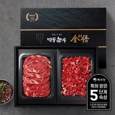 [암소,냉장][명품한우금오]1등급 한우선물세트 1kg (등심500g,국거리500g)