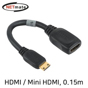 강원전자 넷메이트 NMG002 젠더 (HDMI to Mini HDMI)