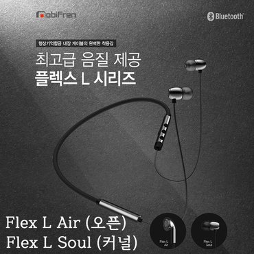 모비프렌 MFB-NB7100 모비프렌 정품 블루투스 이어폰