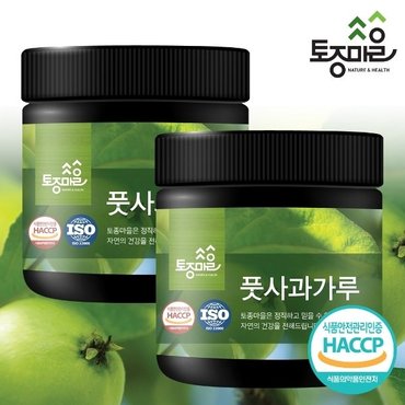 토종마을 HACCP인증 국산 풋사과가루 200g X 2개