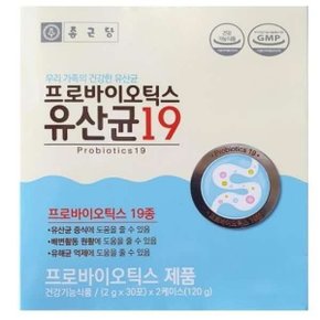 종근당 프로바이오틱스 유산균 19