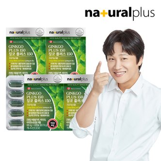 내츄럴플러스 징코 플러스150 60캡슐 4박스(8개월분) / 은행잎추출물 혈행 기억력개선