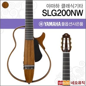 클래식사일런트기타TH SLG200NW / SLG-200NW