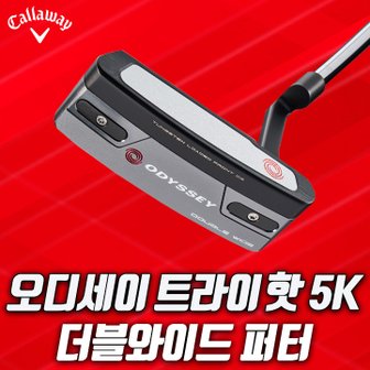 The GOLF 22 오디세이 트라이핫 5K 더블와이드 퍼터 캘러웨이코리아