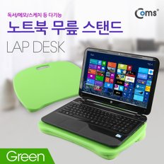 LAP DESK 노트북 무릎 스탠드 초록 DJ725