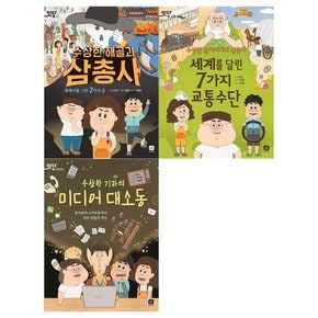 잇다 시리즈1~3권 전3권/길+교통+미디어