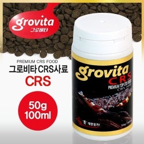 다팜아쿠아 그로비타 CRS 새우 먹이 사료 50g 100ml