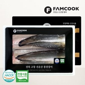 팸쿡 [바로배송][팸쿡]고창풍천 생장어 선물세트12호 생장어 1kg 2미 (특대)/복분자원액+양념소스증정/보냉가방포장