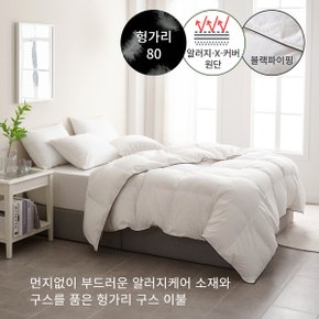 사계절용 알러지케어 블랙파이핑 헝가리 구스 이불(솜털80%) - 퀸500g