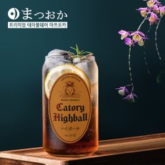 캣토리 하이볼 글라스 2P 선물세트 / 넉넉한 500ml /하이볼잔/유리컵/에이드잔/믹싱컵