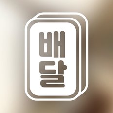 포인트 스티커 배달 목각문패 대형