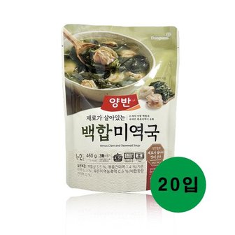  양반 백합미역국 460g 20입