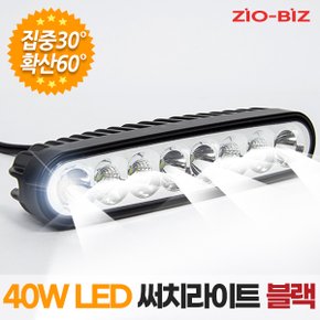 40W LED 써치라이트 슬림형 집중확산겸용 블랙/농기계 화물차 트럭 작업등 안개등 후미등 후진등 차량용 자동차 써치등 집어등 해루질 서치라이트