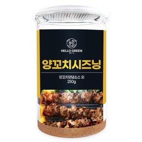 헬로우그린 양꼬치 시즈닝 250g(통) 쯔란 조미료 분말 가루 파우더