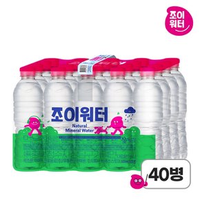 (G) 조이워터 생수 500ml 40병