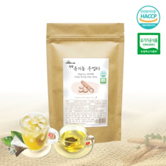  참랩 유기농 우엉차 30티백 국내산100% HACCP 생분해성 삼각티백 건강차