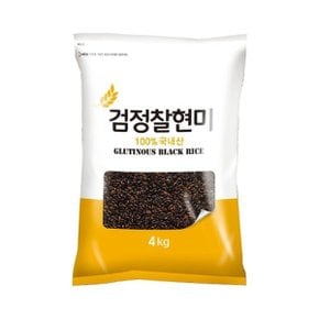 햇사래 검정찰현미 4kg