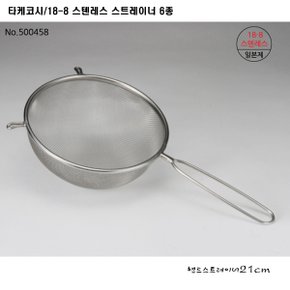 타케코시 18-8스텐레스 스트레이너 19cm/21cm /손잡이채망 건지기