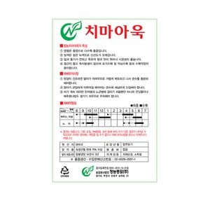 청농 치마 아욱씨앗 4000립