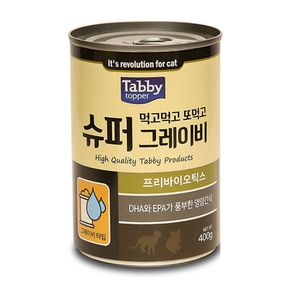 먹고먹고 고양이 그레이비 프리바이오틱스 400g 슈퍼