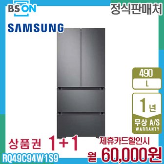 삼성 비스포크 4도어 김치플러스 490L 리파인드이녹스 RQ49C94W1S9 5년 73000