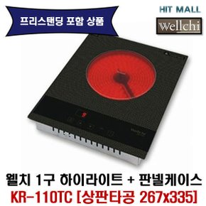 전기렌지 하이라이트 프리스탠딩 이동형 1구